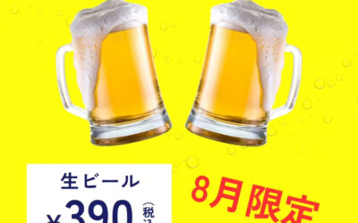暑い毎日が続いてますね〜