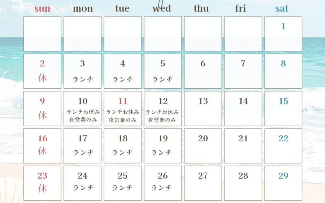 もう7月も終わり