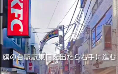 簡単な駅からお店までの道順になります✨